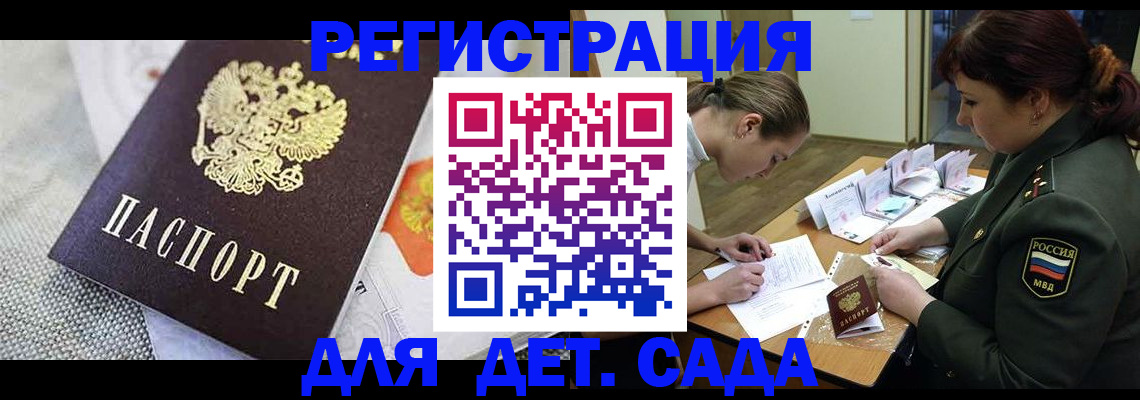 прописка в Коврове