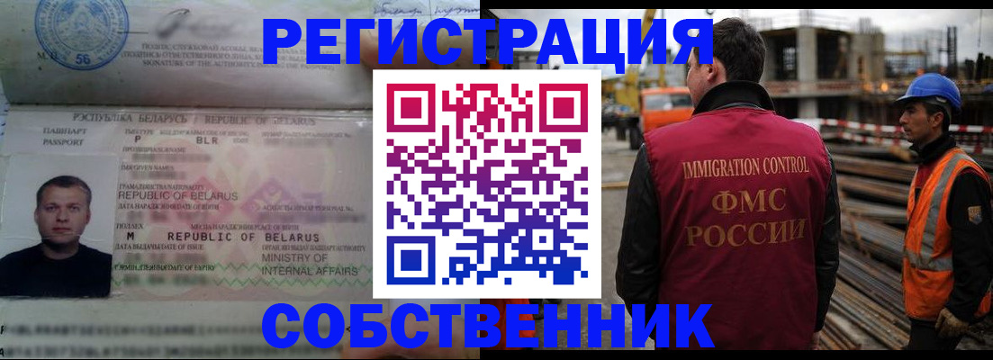 временная регистрация законно в Коврове