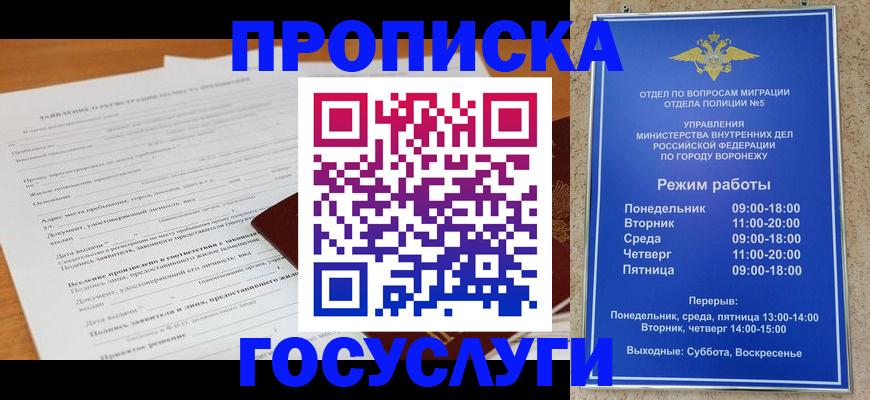 прописка штамп в Коврове