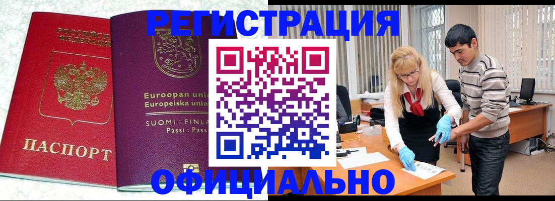 временная регистрация поиск в Коврове