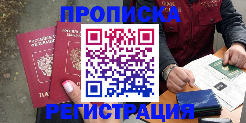 временная регистрация 2025 в Коврове