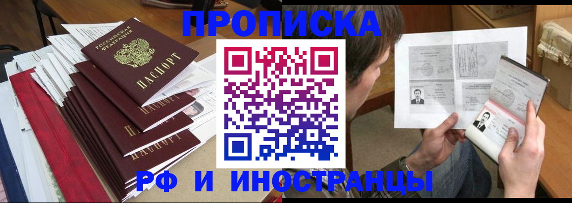 временная прописка в Коврове