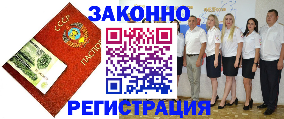 временная регистрация в Коврове